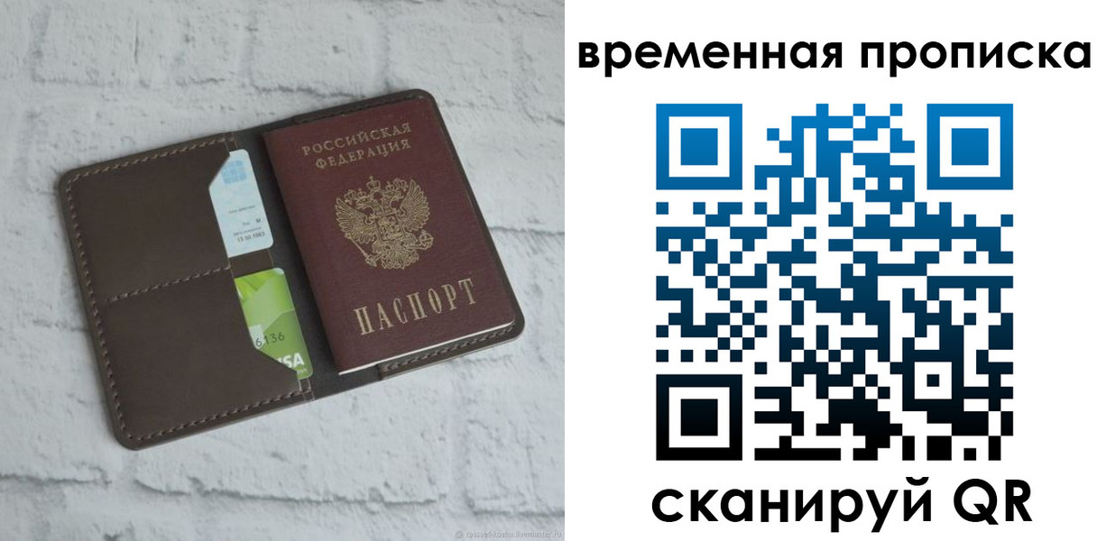 регистрация для дет. сада в Константиновске