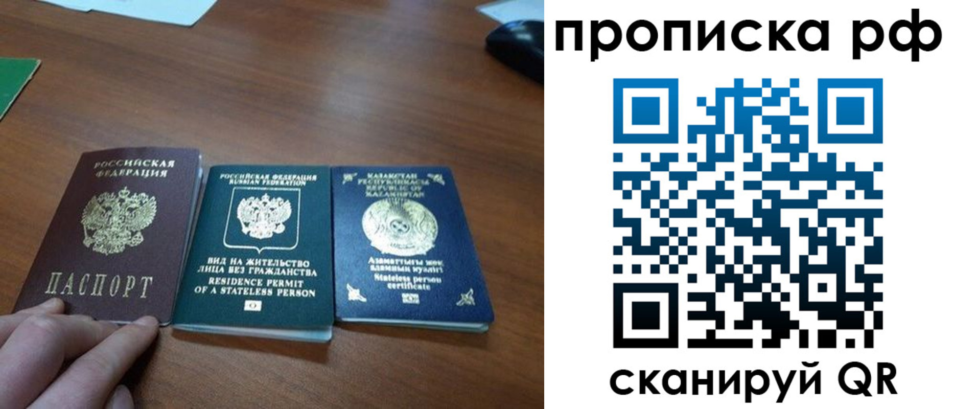 прописка поиск в Константиновске