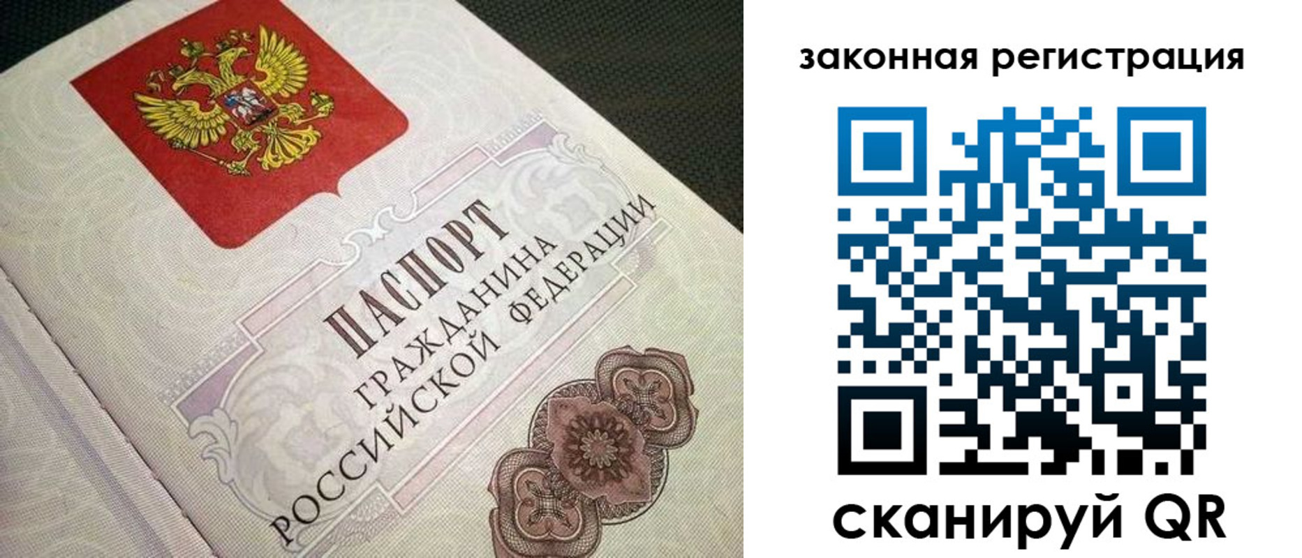 прописка в Константиновске