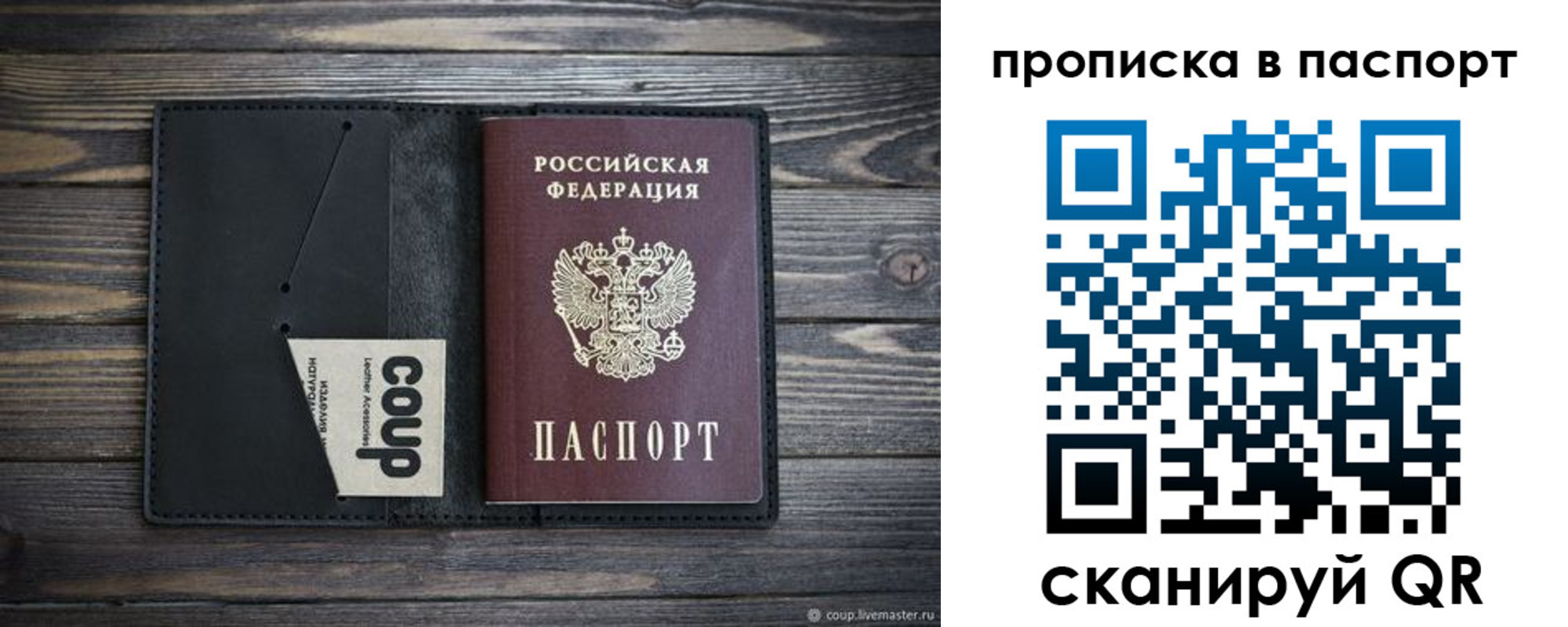 купить прописку в Константиновске